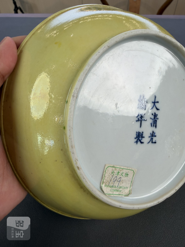 清光绪 黄地粉彩团寿皮球花纹盘一对 - 图6